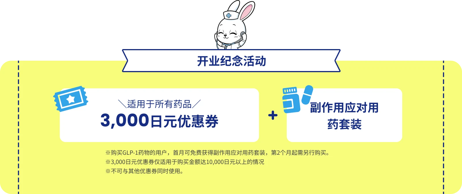 开业纪念活动