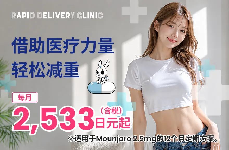 医学减重