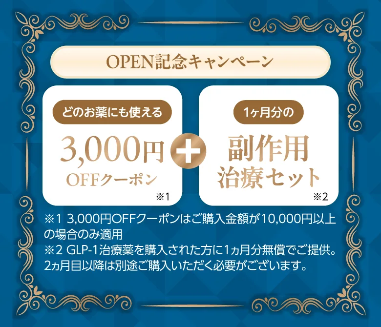 キャンペーン